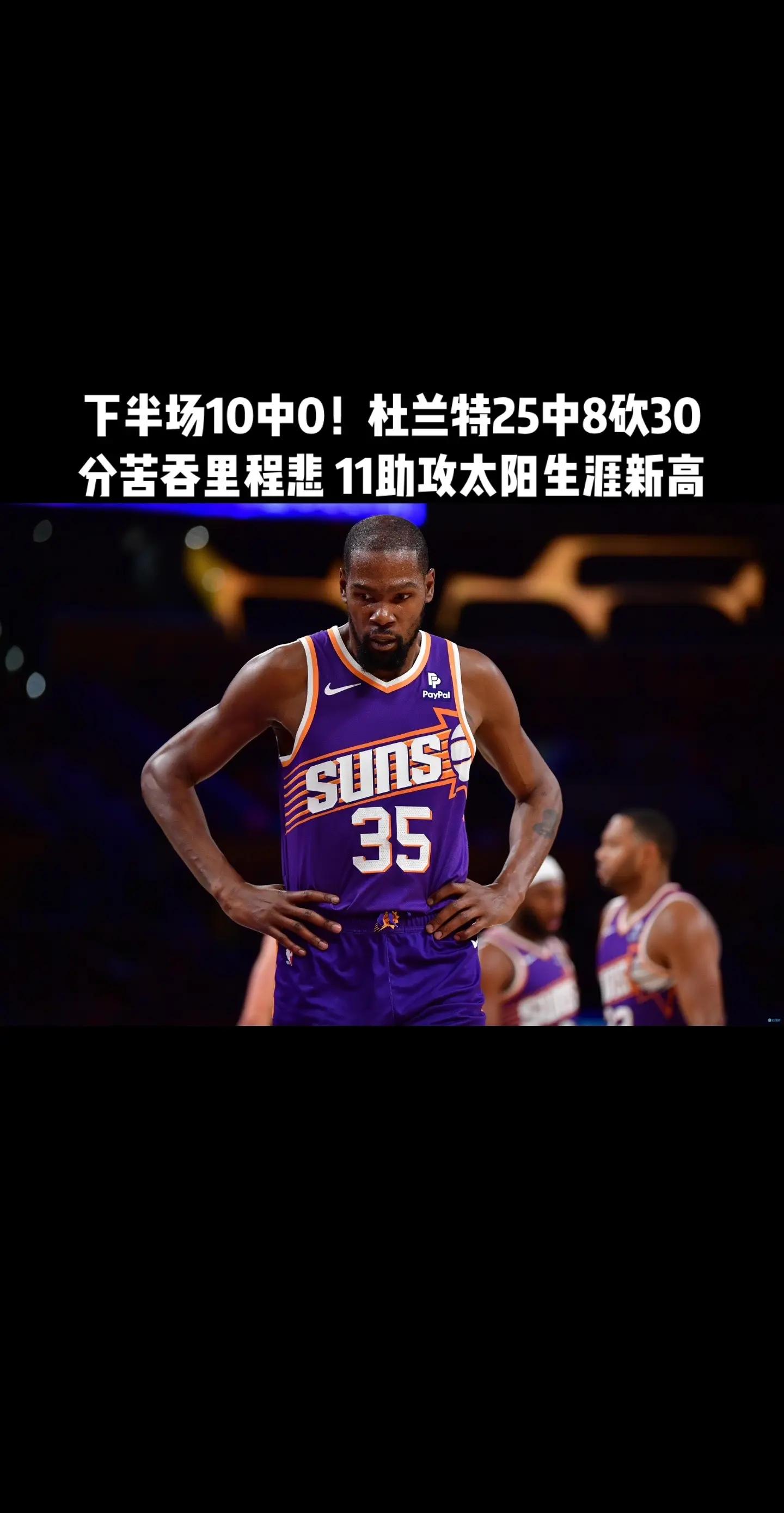 包含杜兰特迎来十五赛季出色发挥，掘金观众热烈欢呼！引发球迷热议的词条