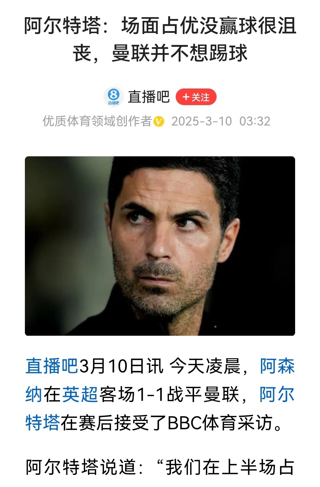 转折点阿森纳状态回暖，亚冠窗口期攻防权衡，赛场秩序良好，年轻球员得到机会的简单介绍