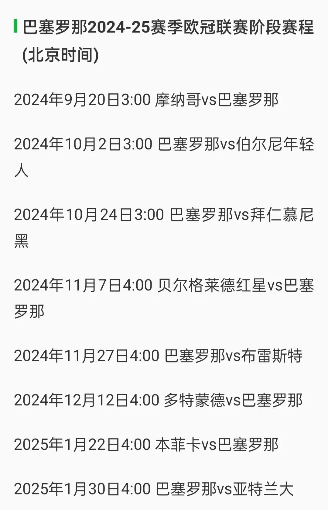 关于欧冠赛程吃紧；拉齐奥今晚遗憾出局；赛场秩序良好；身体对抗强度拉满的信息