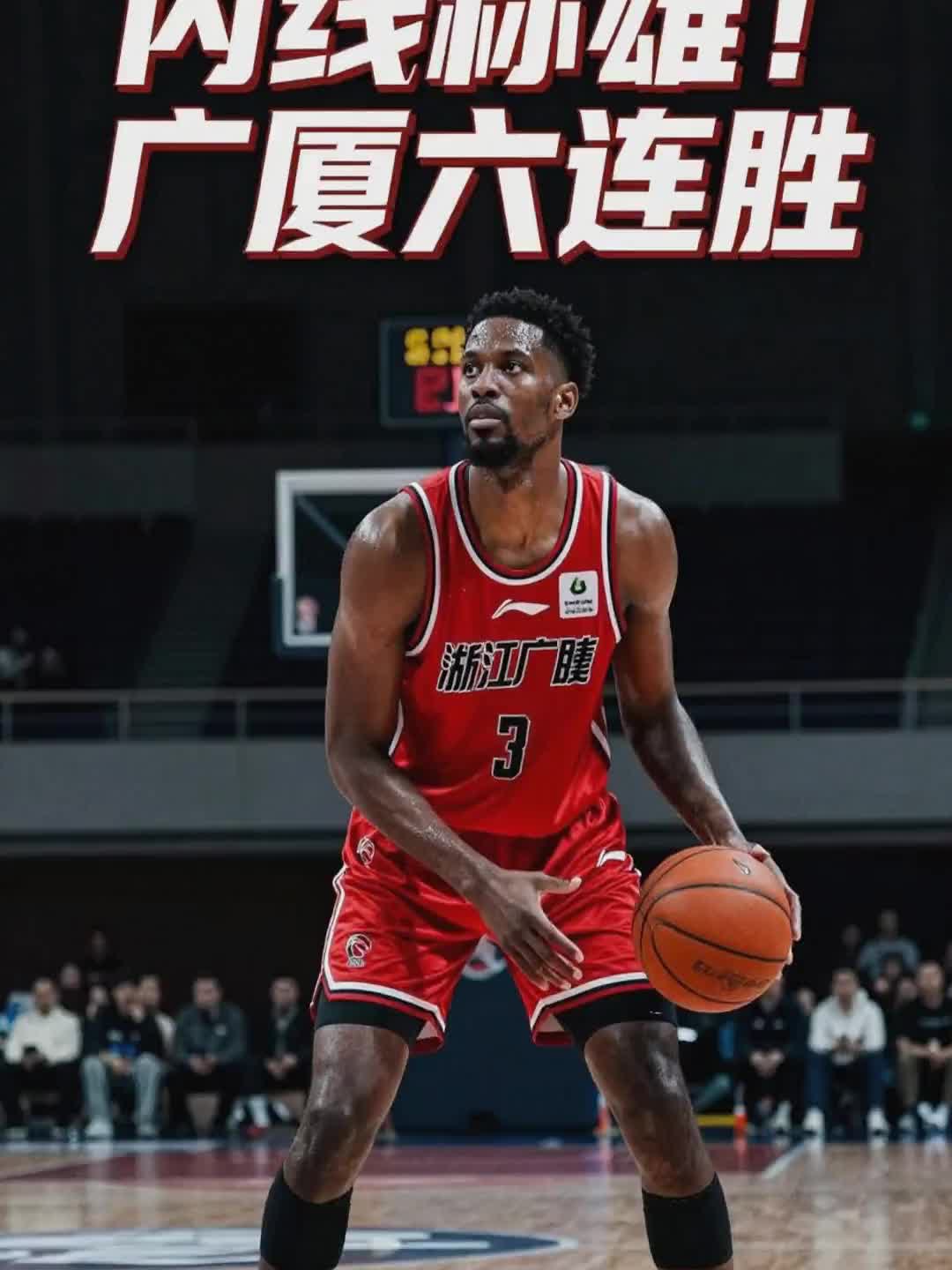 关于今夜广厦男篮调整名单以备国王杯萨克拉门托国王再遭质疑备战欧篮联，今夜复出首秀引欢呼直接炸裂的信息